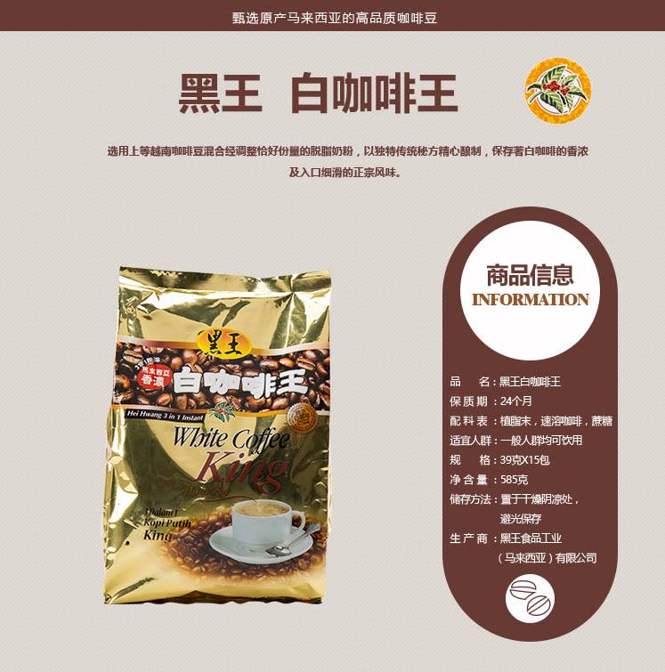 킹 커피(KING COFFEE) 이미지