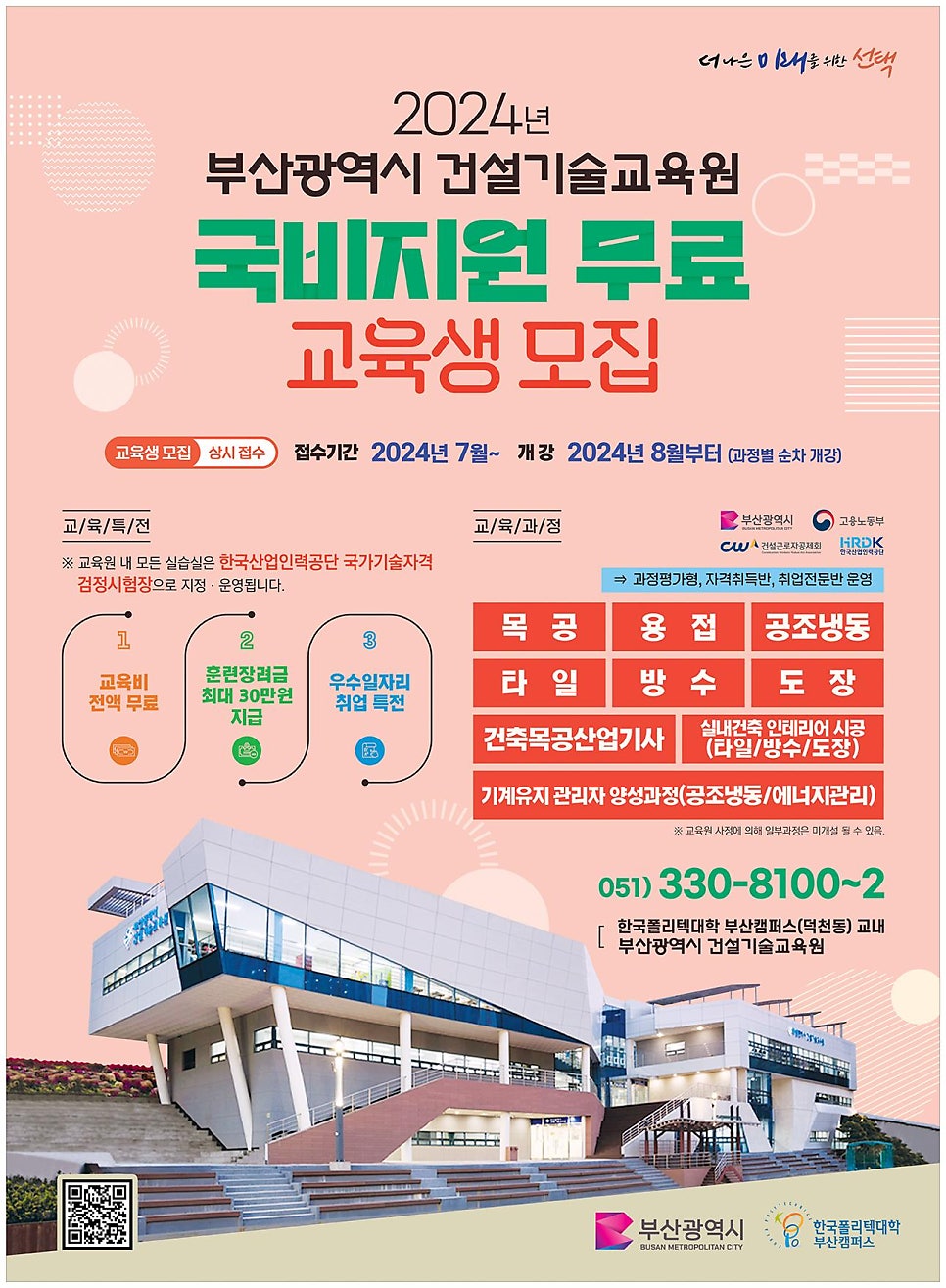 건설기술지원 이미지