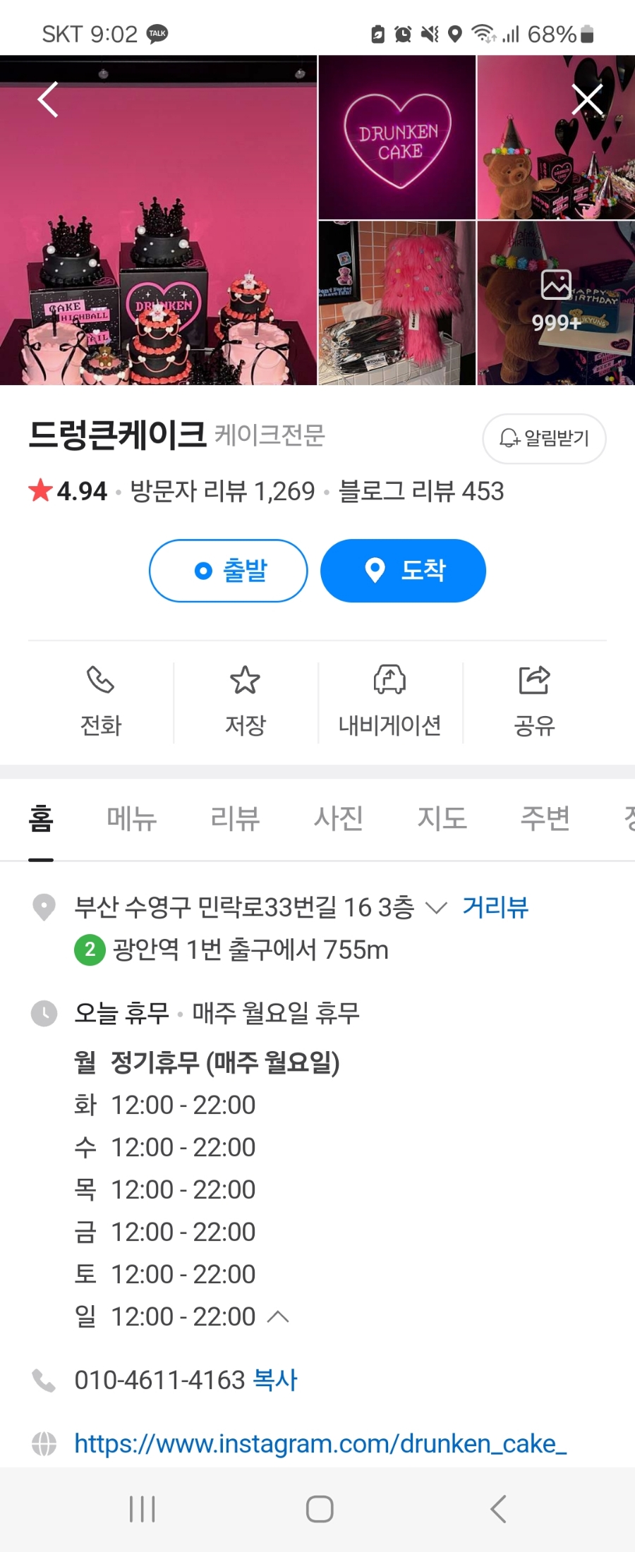 드렁큰케이크 이미지