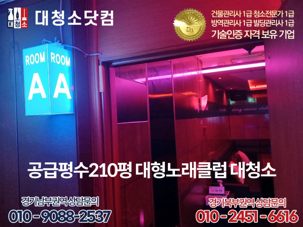 킹노래클럽 이미지