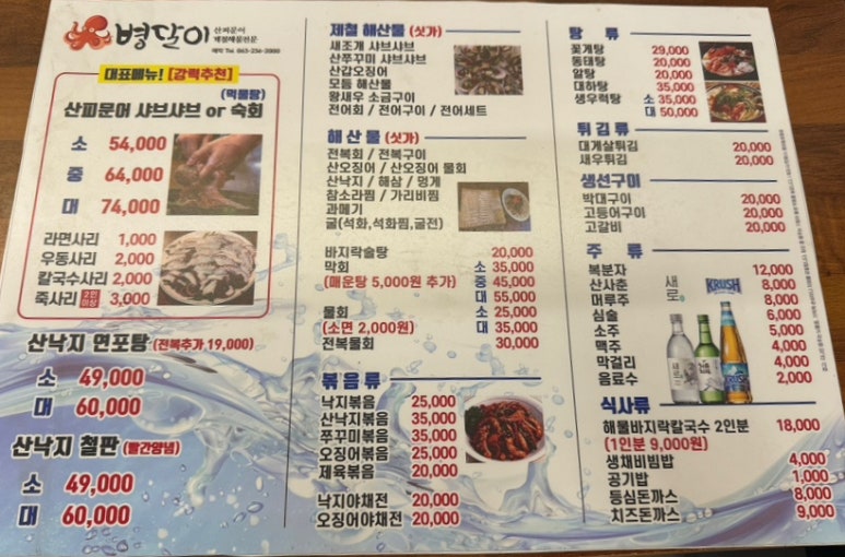 병달이네 이미지