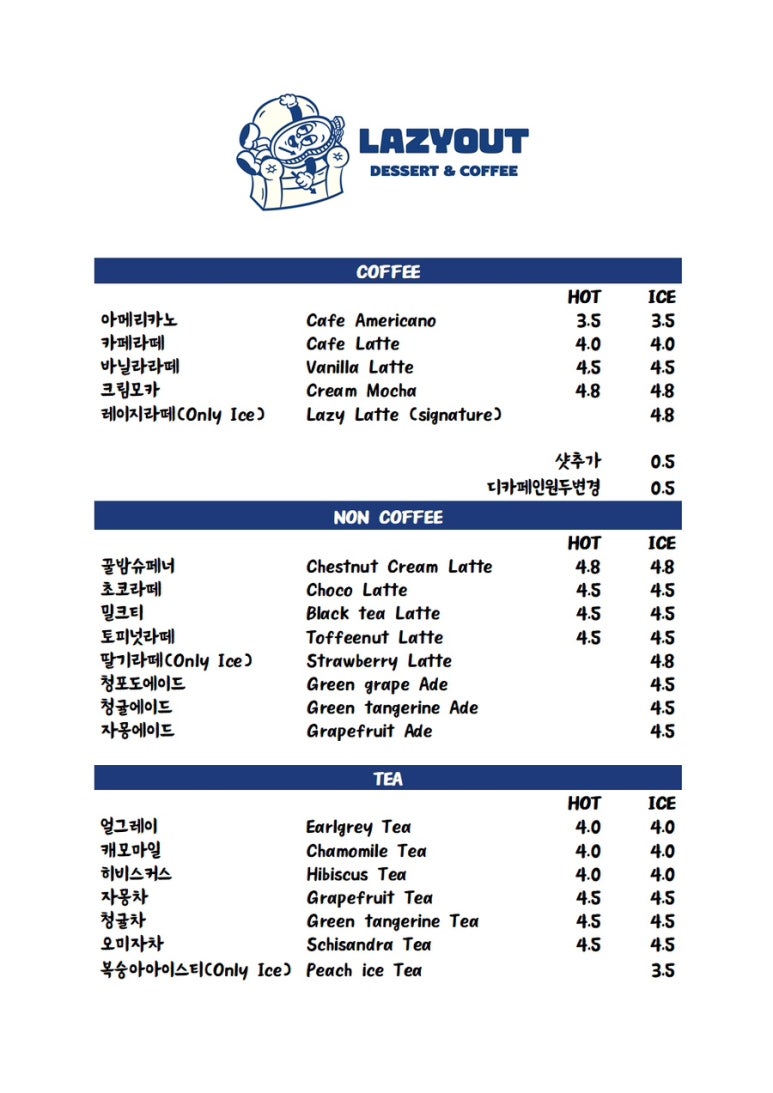 레이지아웃 이미지