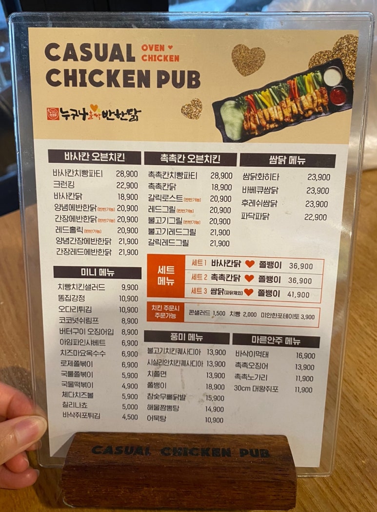 누구나홀딱반한닭일산 이미지