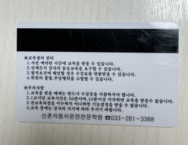 신촌자동차운전전문학원 이미지