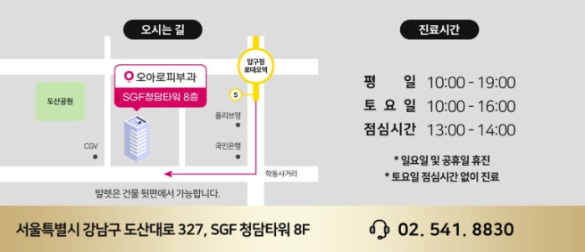 청담오아로피부과의원 이미지