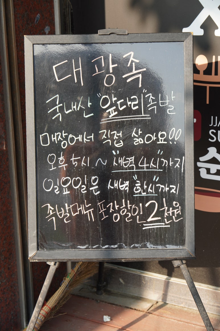 대광족 이미지