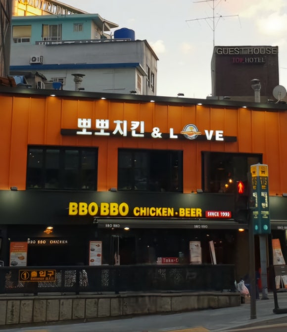 뽀뽀치킨 이미지