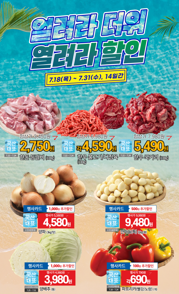 동서울농업협동조합 하나로마트 신내점 이미지