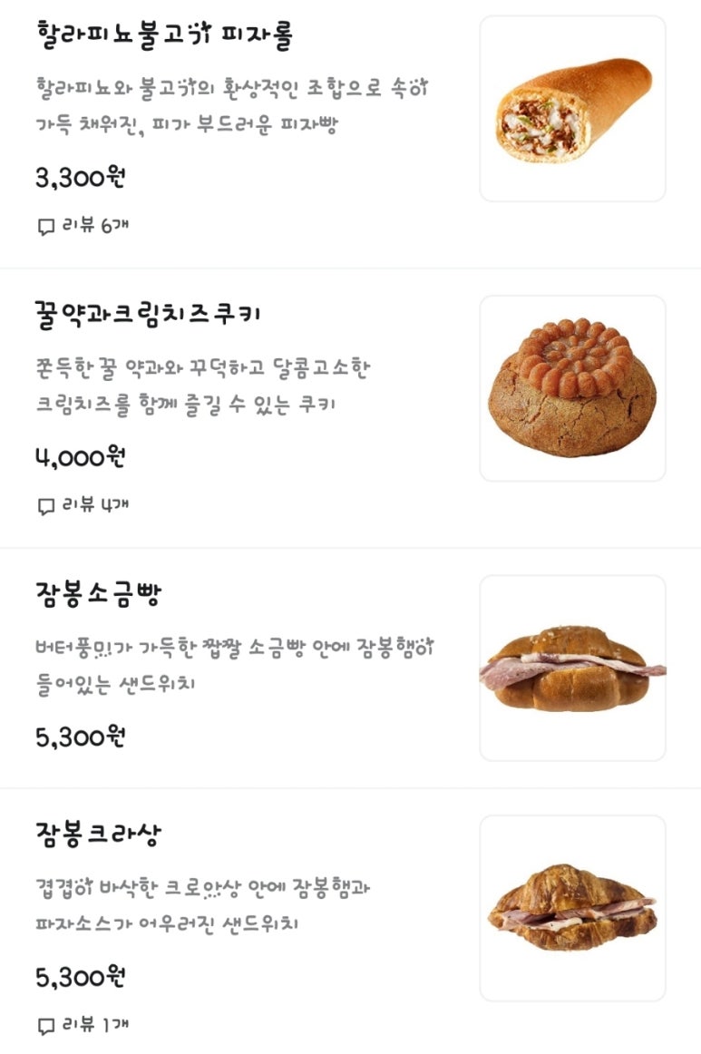 카페봄봄 파주문산점 이미지