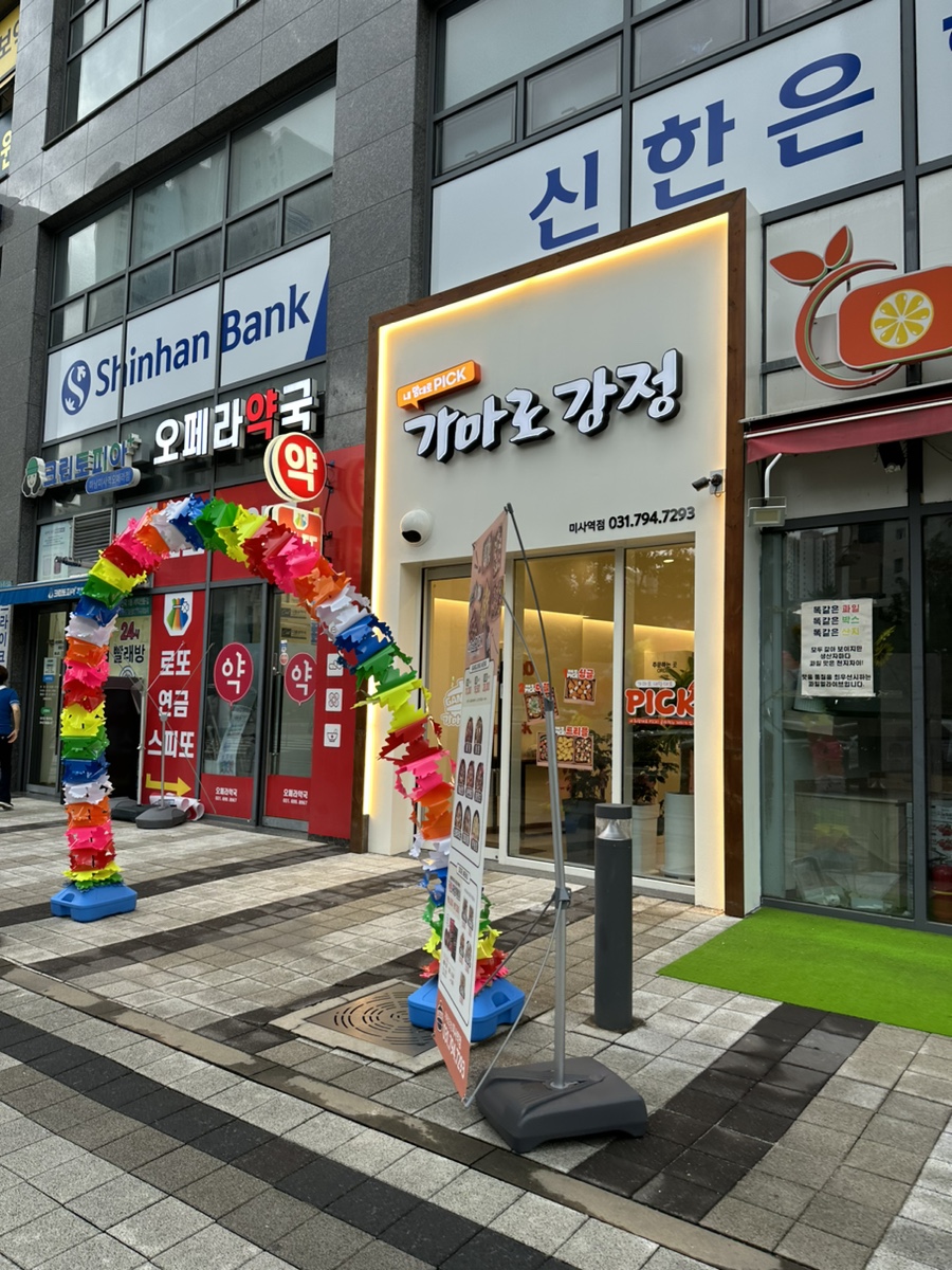 가마로강정미사 이미지