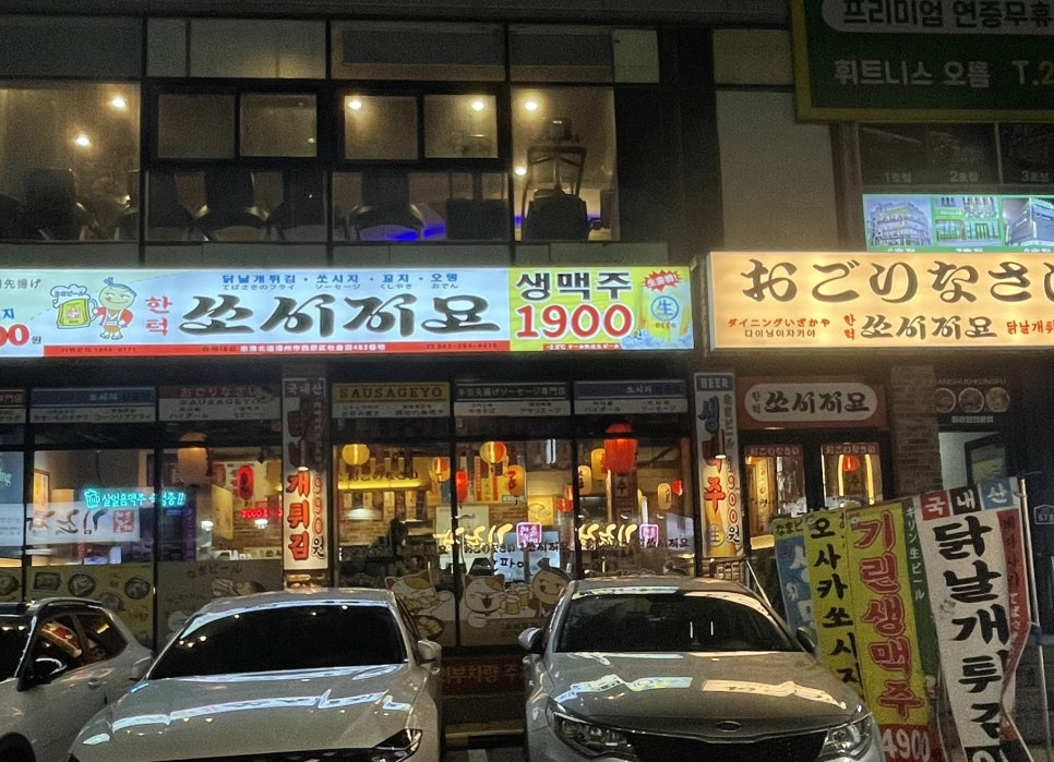 쏘시지요(충북대점) 이미지