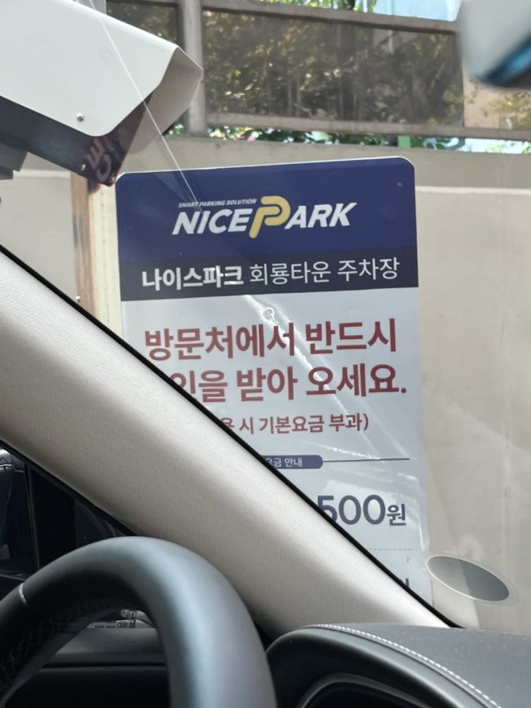 청록미나리식당 의정부회룡역점 이미지