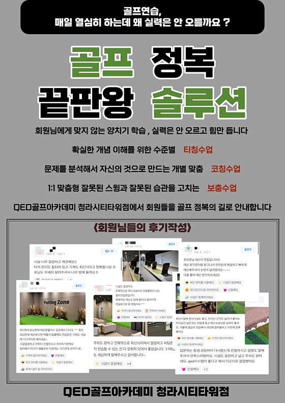 큐이디골프아카데미 이미지
