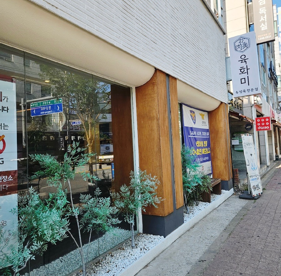 육화미두정점 이미지