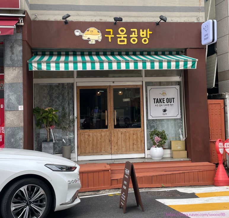 구움공방 이미지