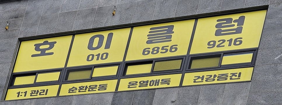 호이클럽 이미지
