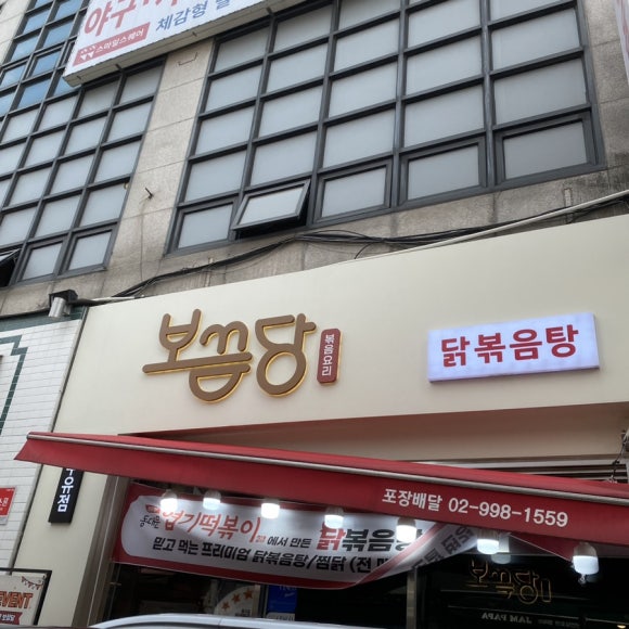 보끔당 수유점 이미지