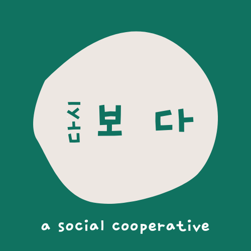내일사회적협동조합 이미지