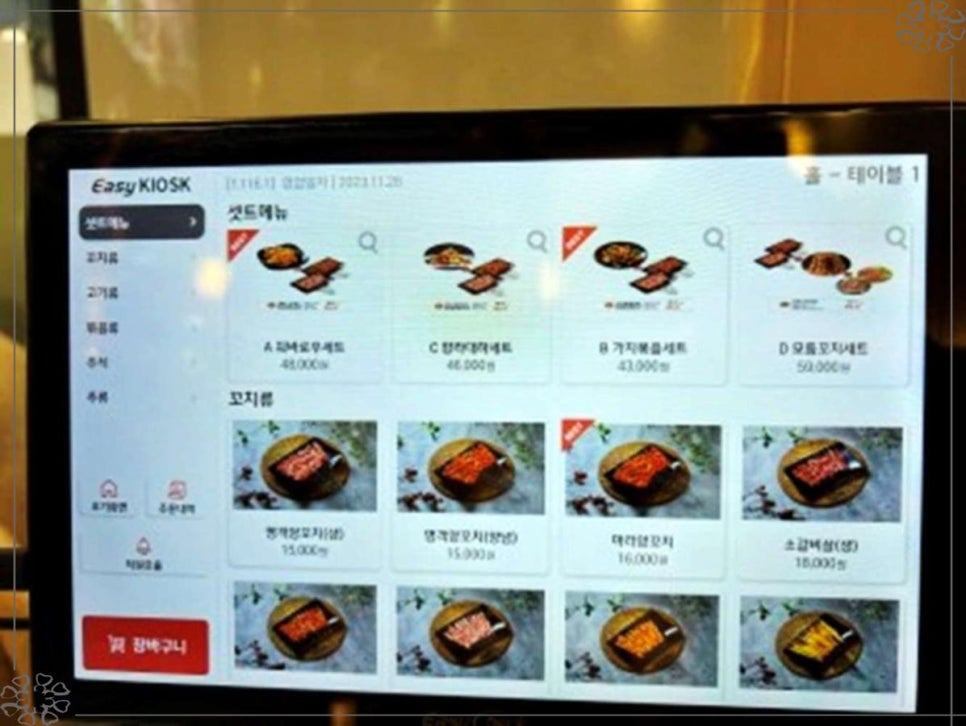 명객양꼬치 이미지
