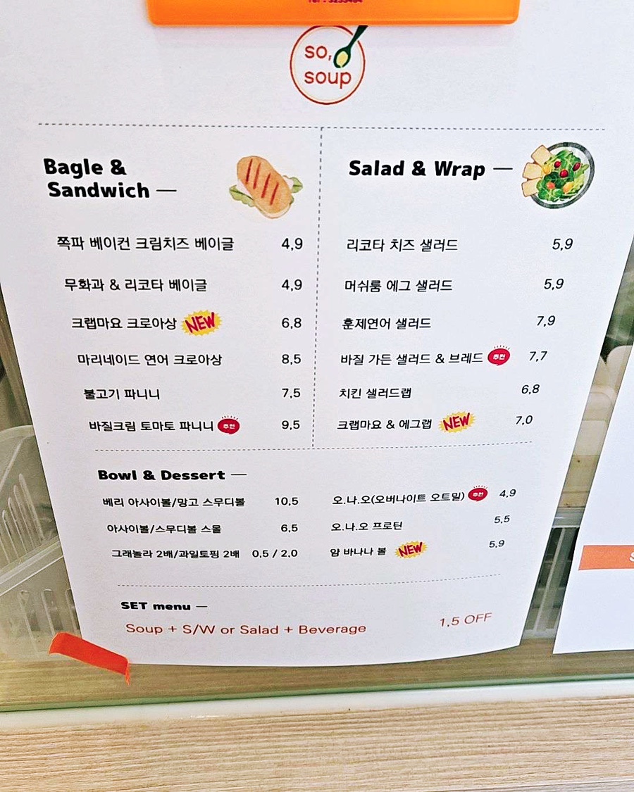 쏘스프 이미지