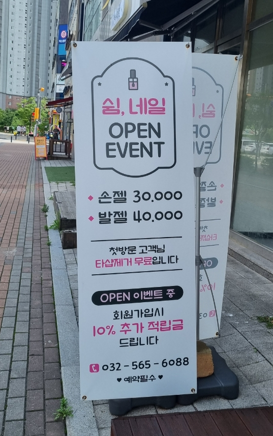 쉼;네일 이미지
