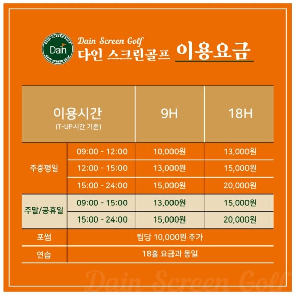 다인코퍼레이션 이미지