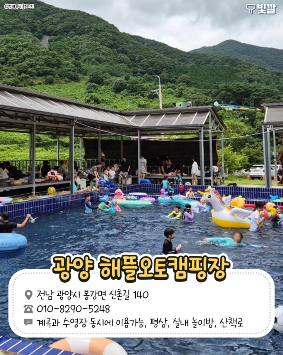 광양 해뜰 오토 캠핑장 이미지