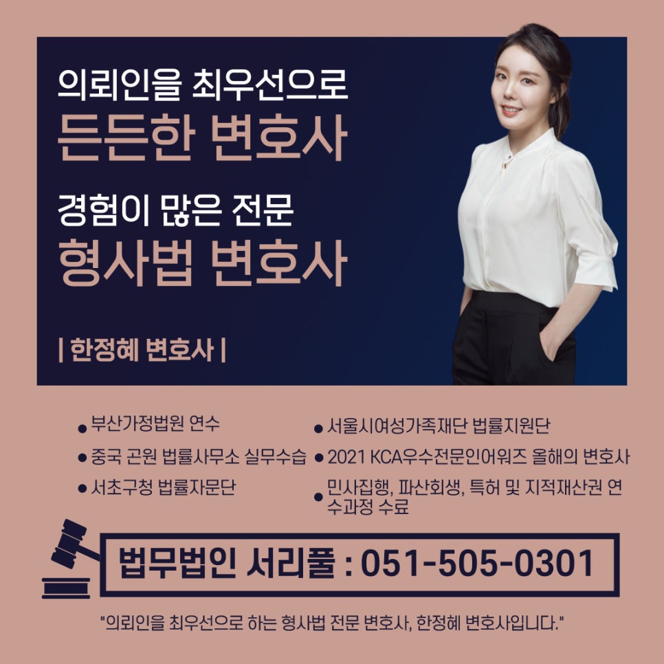 법무법인서리풀 이미지