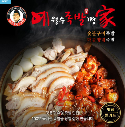 예가족발 이미지