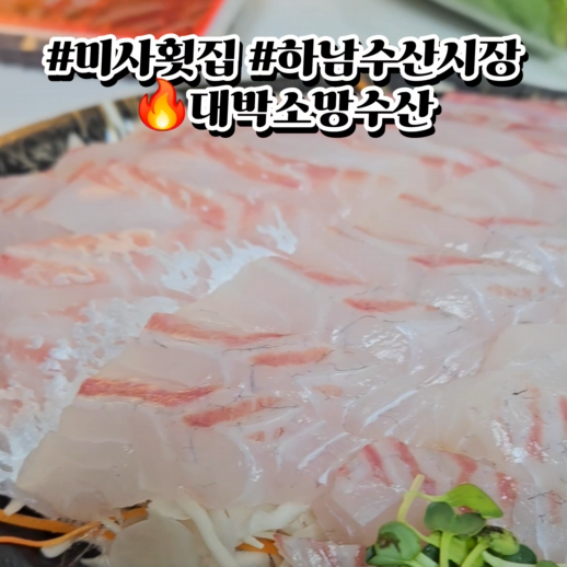 소망수산 이미지
