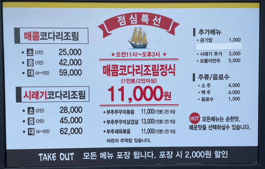 만선코다리 이미지