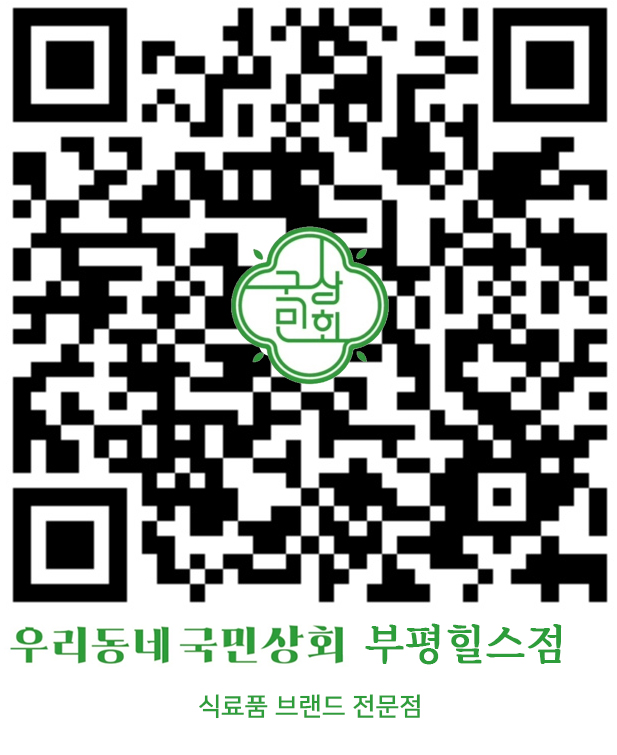 우리동네국민상회 부평힐스테이트점 이미지