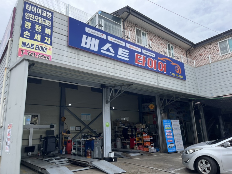 베스트자동차정비공업사 이미지