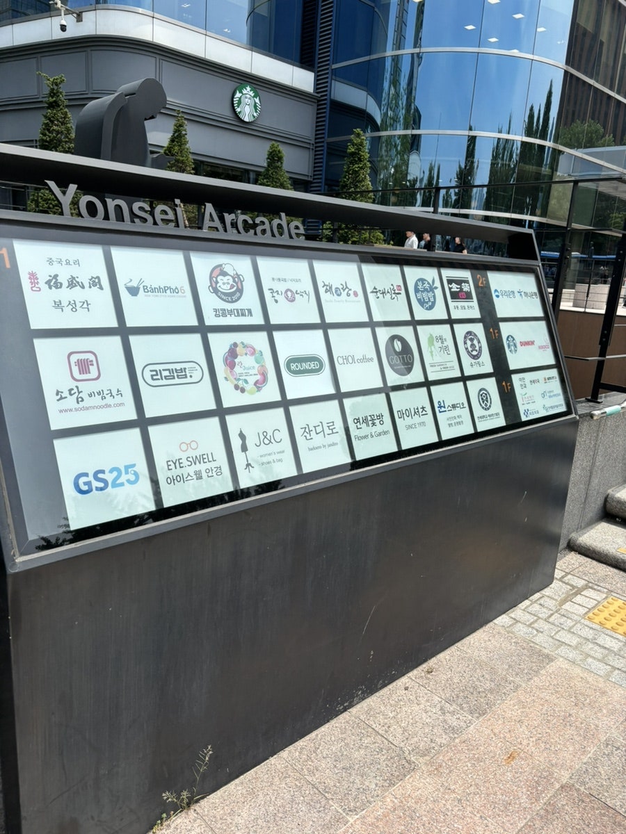 리김밥연세세브란스빌딩점 이미지
