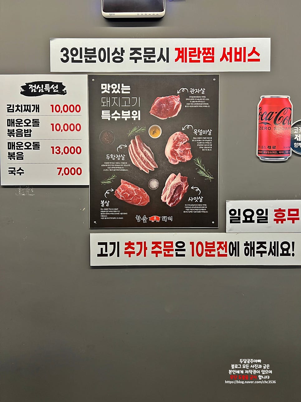 돈돼지뒷고기 이미지