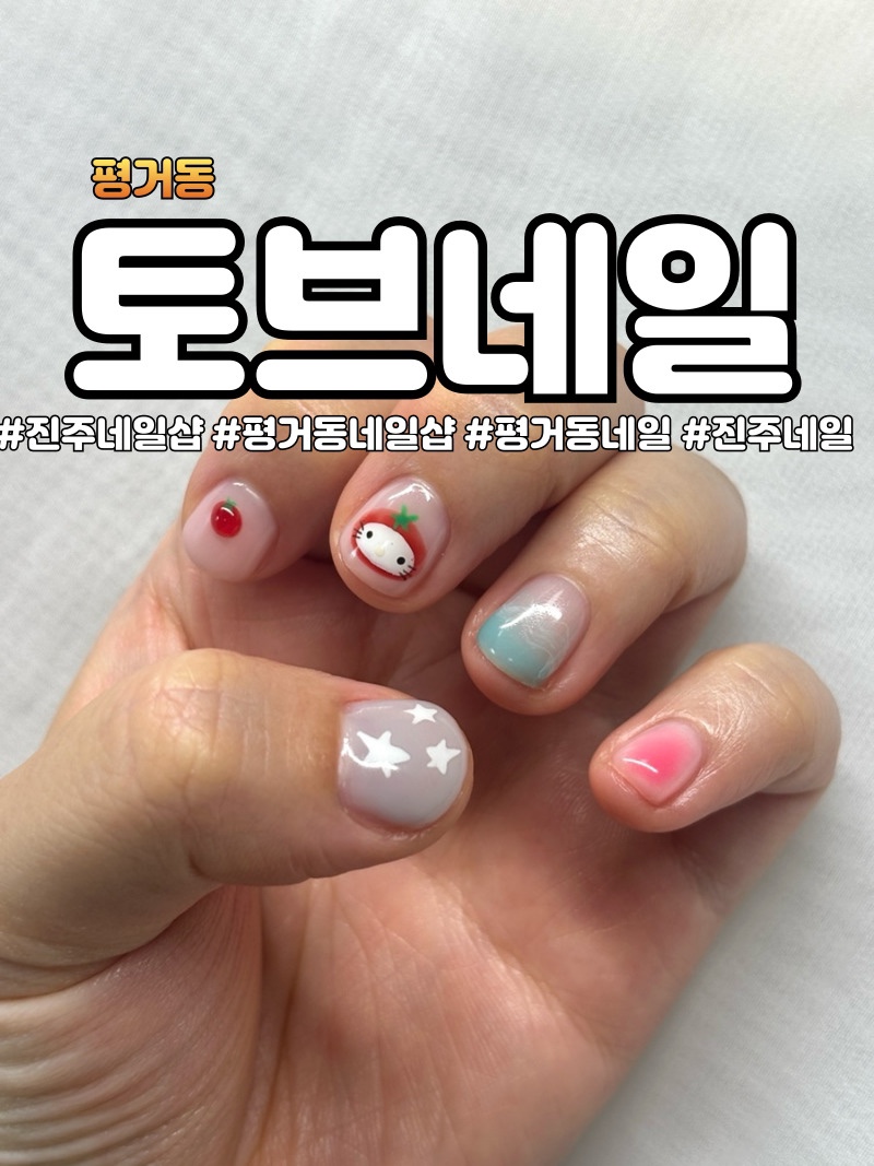 토브네일 이미지