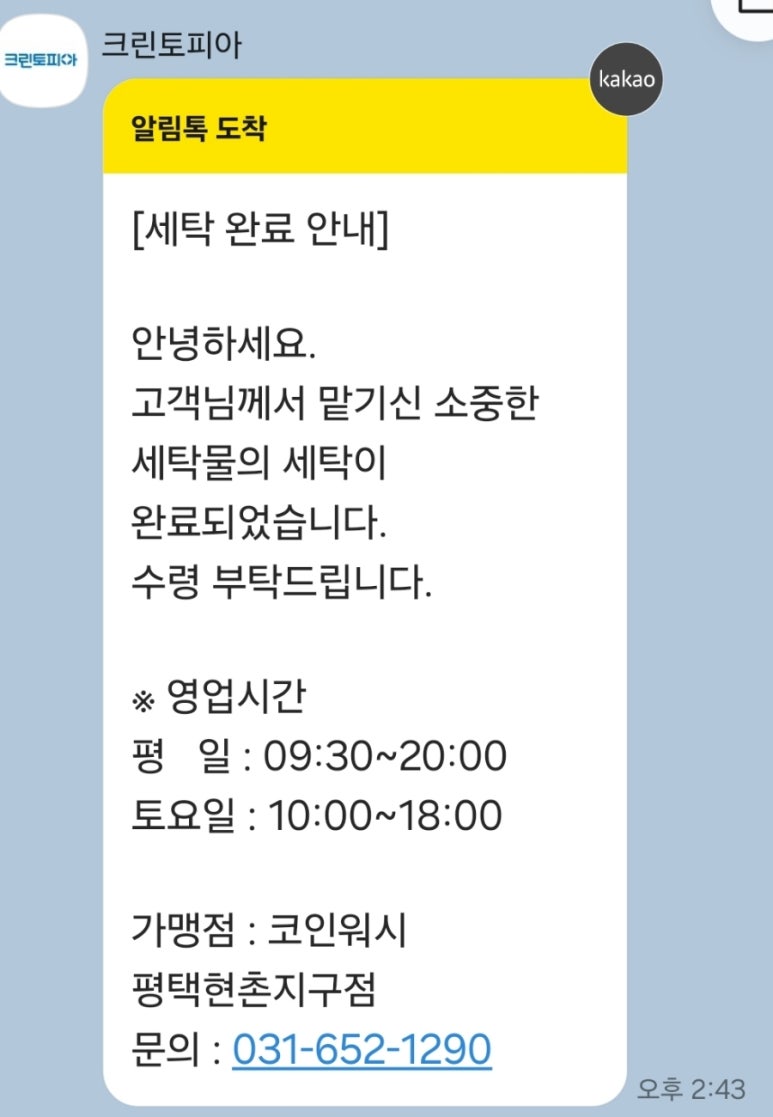 크린토피아평택 이미지