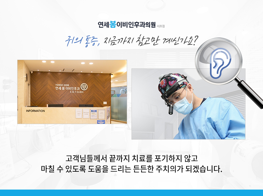 한이비인후과의원 이미지