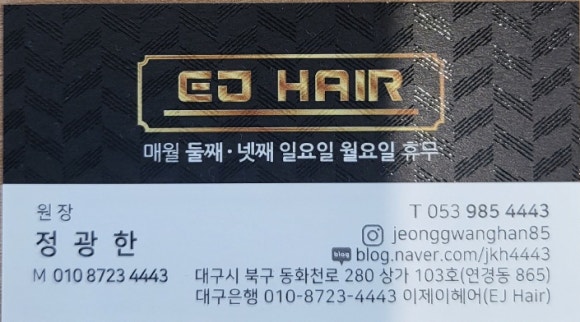 이미용실 이미지