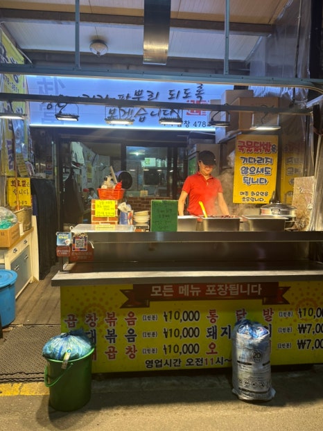호호 돼지순대국 이미지