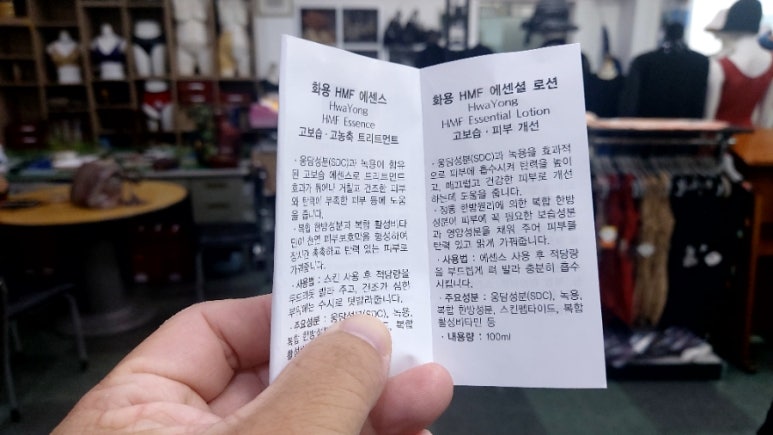 백옥생한방화장품 이미지