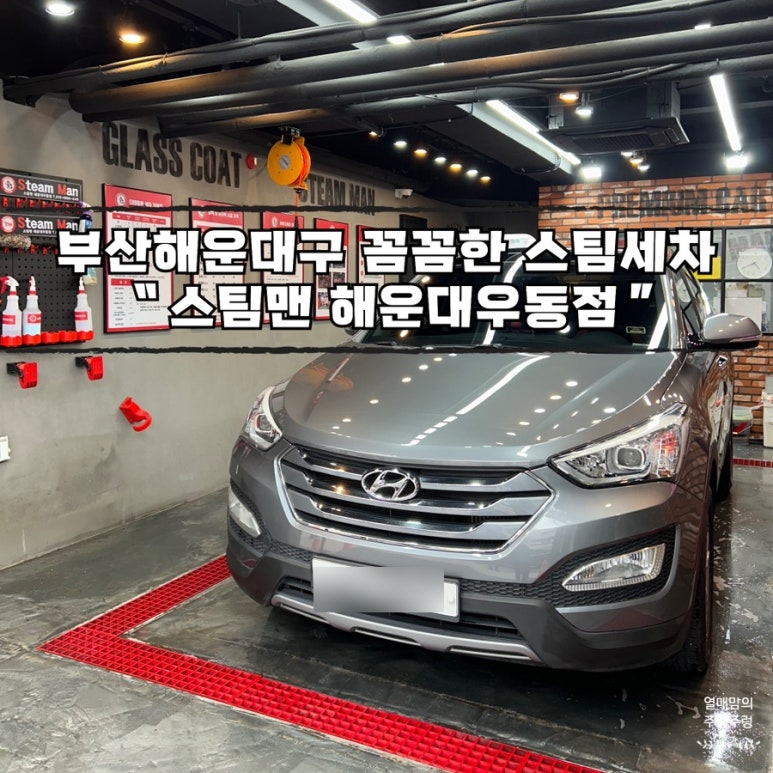 스팀맨우동점 이미지