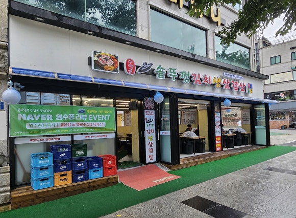 수락골솥뚜껑삼겹살 이미지