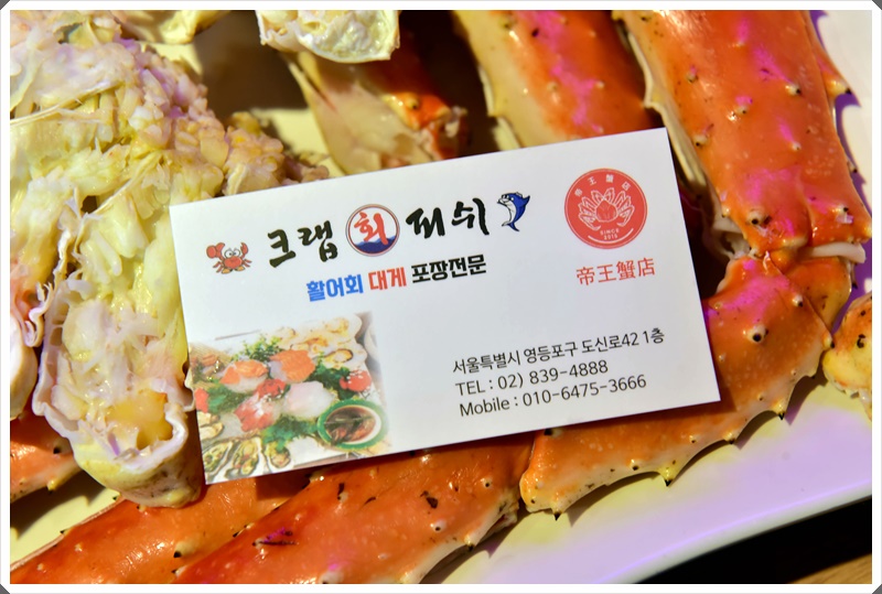 크랩회피쉬 이미지