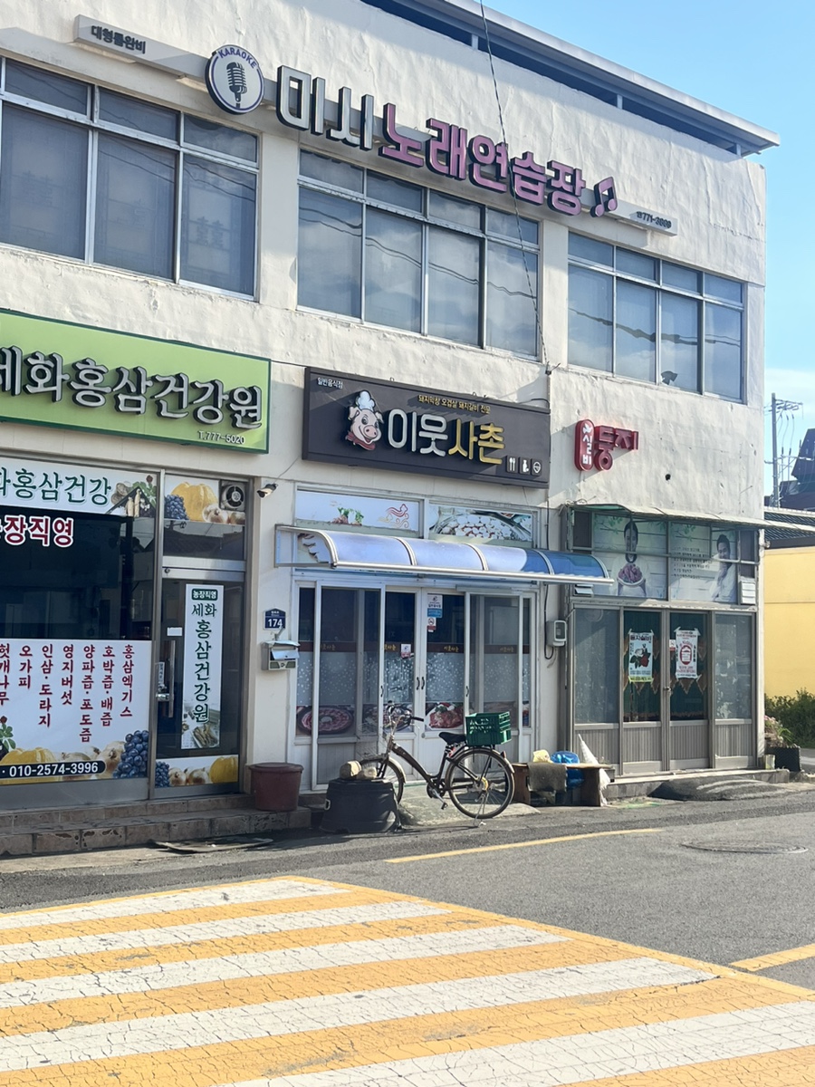 미시노래연습장 이미지