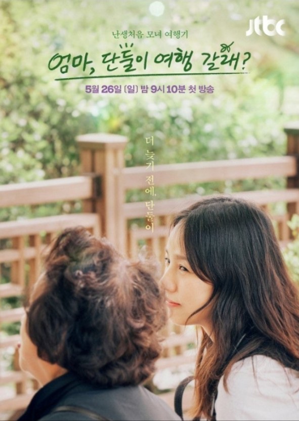 엄마랑딸 이미지