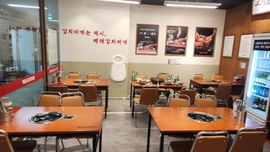 반포김치찌개 이미지