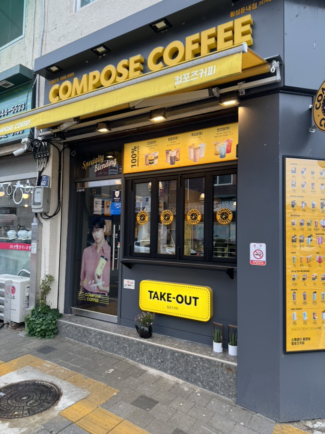 컴포즈커피강원 이미지