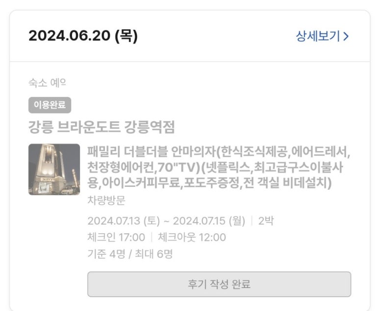 브라운도트강릉역점 이미지