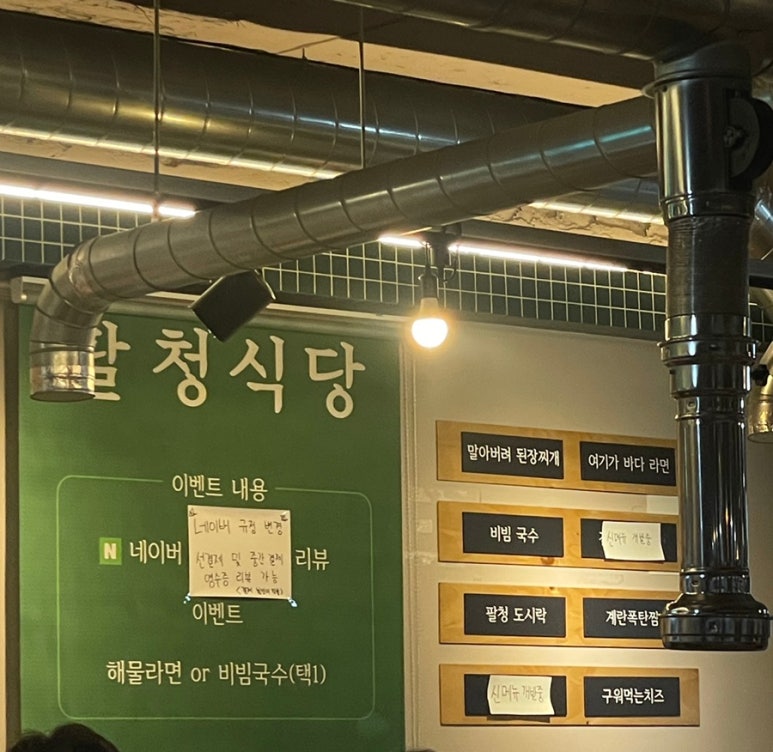 팔청식당 이미지